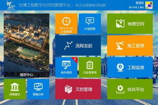 上?；ヂ摼W軟件集團 高端協同管理軟件與網絡技術服務的領軍者